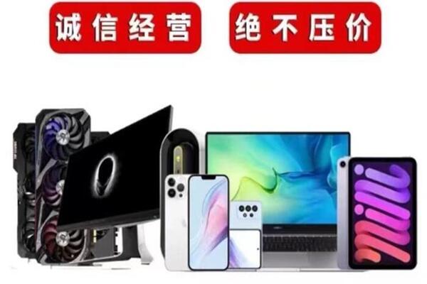敦煌回收手机